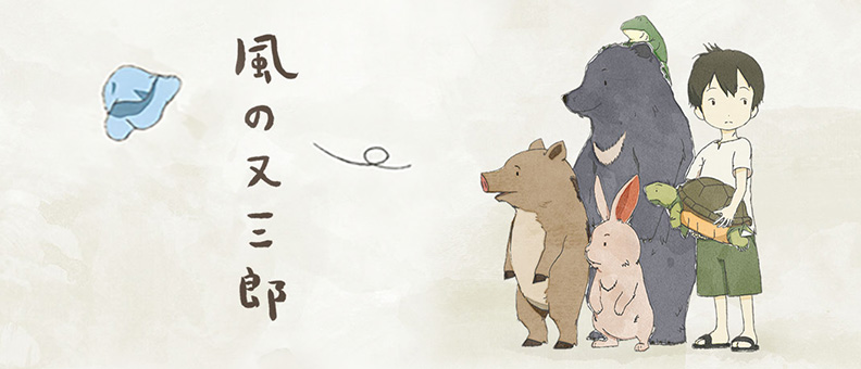 映画「風の又三郎」